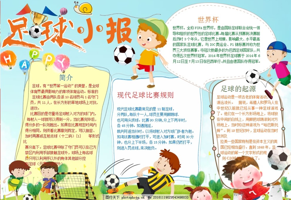 赛上的三重